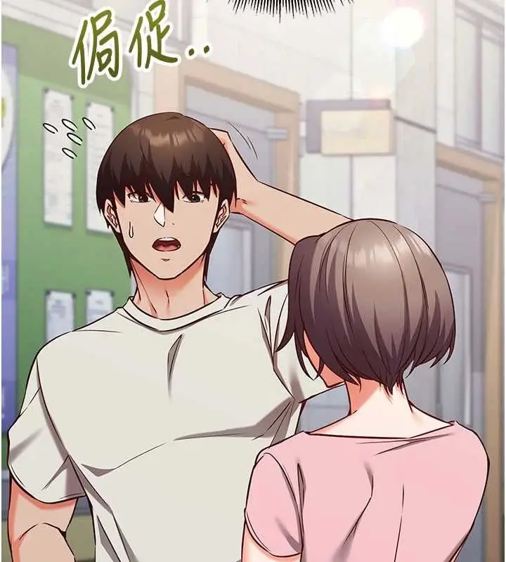 漫画《催眠偷心计》第11话第109张图