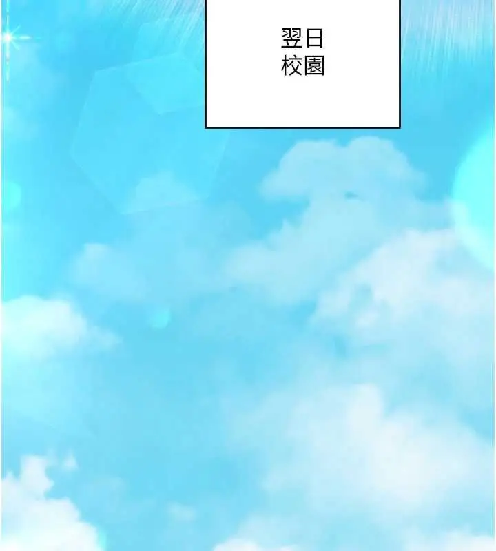 漫画《催眠偷心计》第11话第124张图