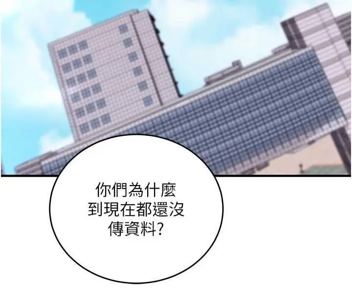 漫画《催眠偷心计》第11话第125张图