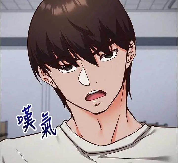 漫画《催眠偷心计》第11话第129张图