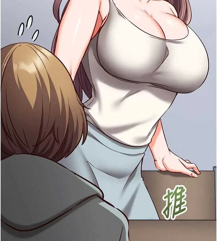 漫画《催眠偷心计》第11话第134张图
