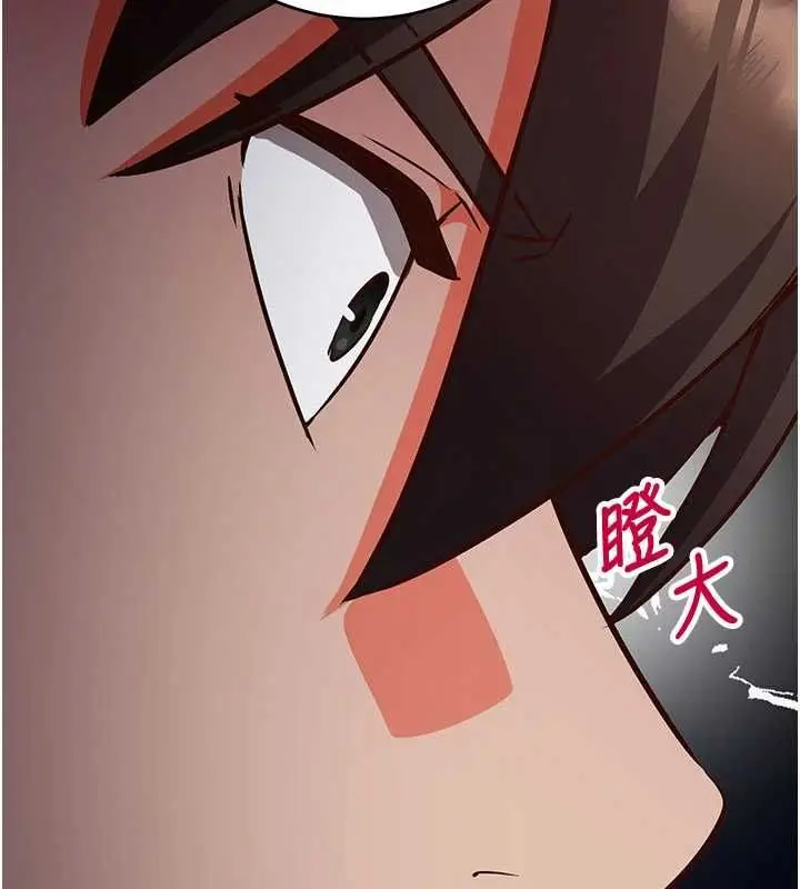 漫画《催眠偷心计》第11话第142张图