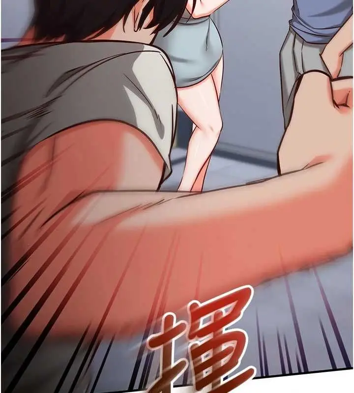 漫画《催眠偷心计》第11话第145张图