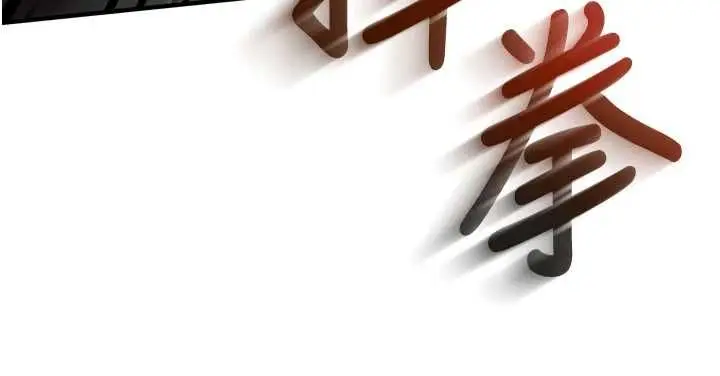 漫画《催眠偷心计》第11话第146张图
