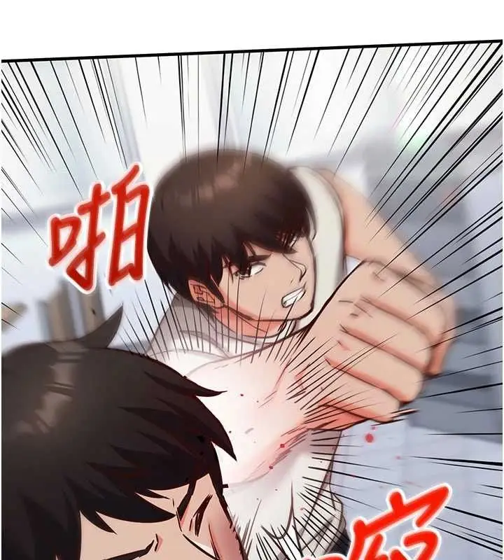 漫画《催眠偷心计》第11话第147张图
