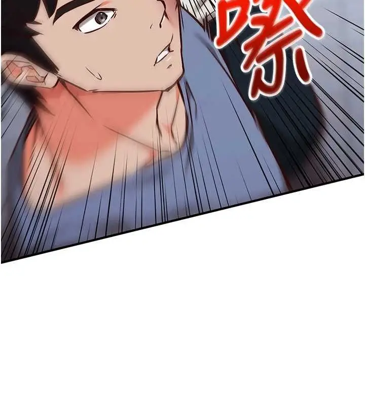 漫画《催眠偷心计》第11话第148张图