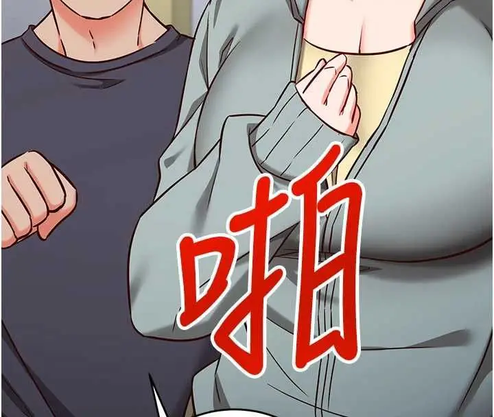 漫画《催眠偷心计》第11话第150张图