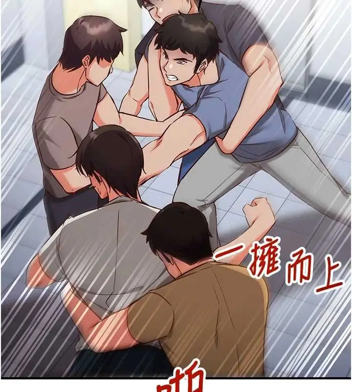 漫画《催眠偷心计》第11话第152张图