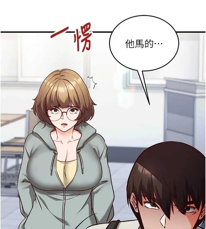 漫画《催眠偷心计》第11话第161张图