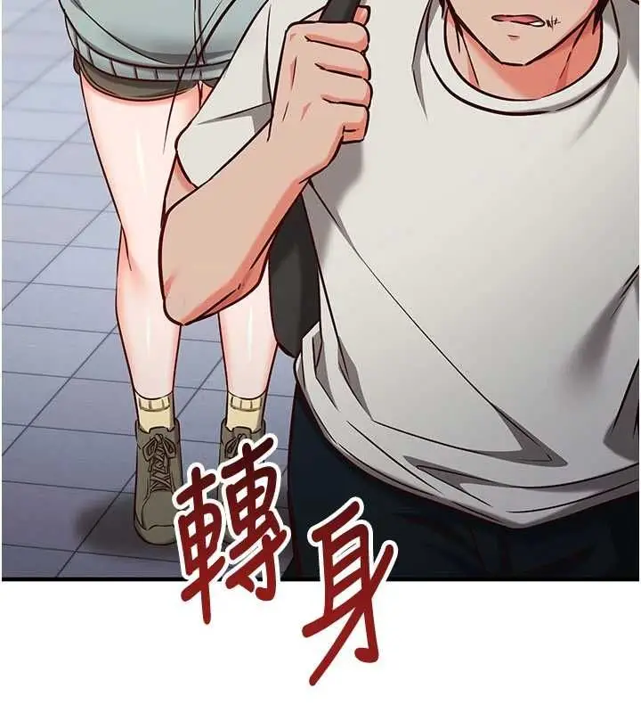 漫画《催眠偷心计》第11话第162张图