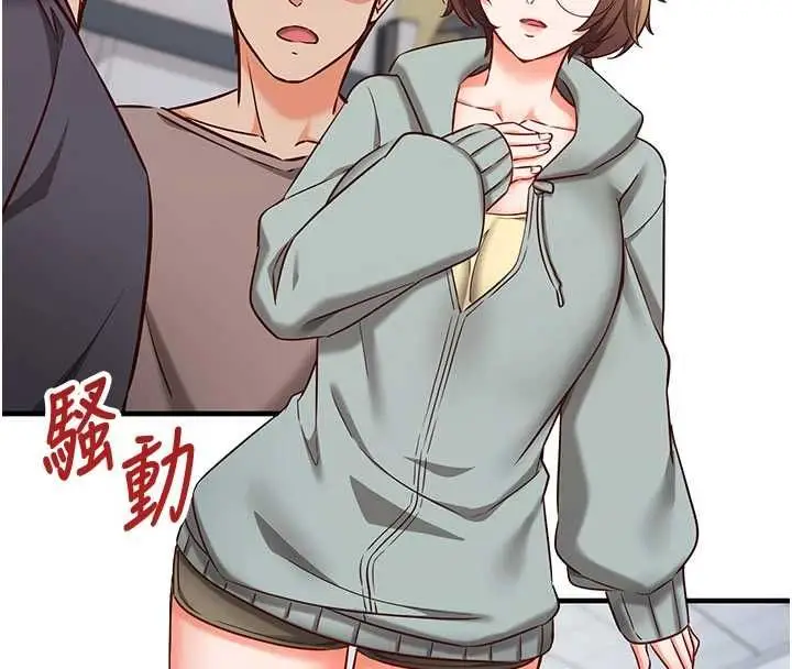 漫画《催眠偷心计》第11话第164张图