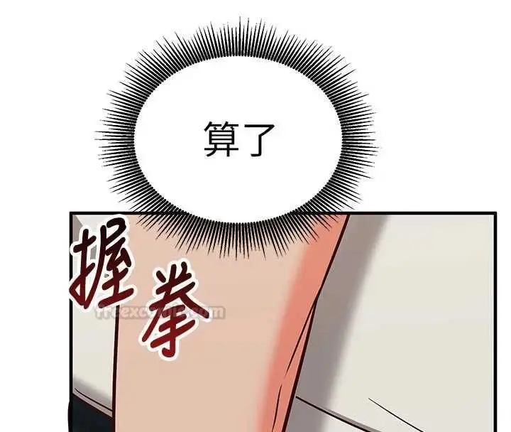 漫画《催眠偷心计》第11话第168张图