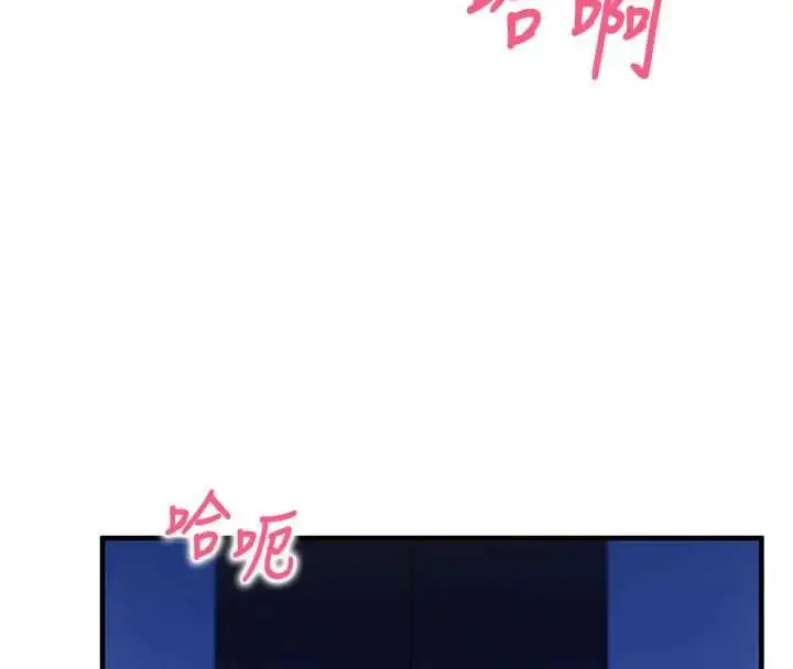 漫画《催眠偷心计》第11话第17张图