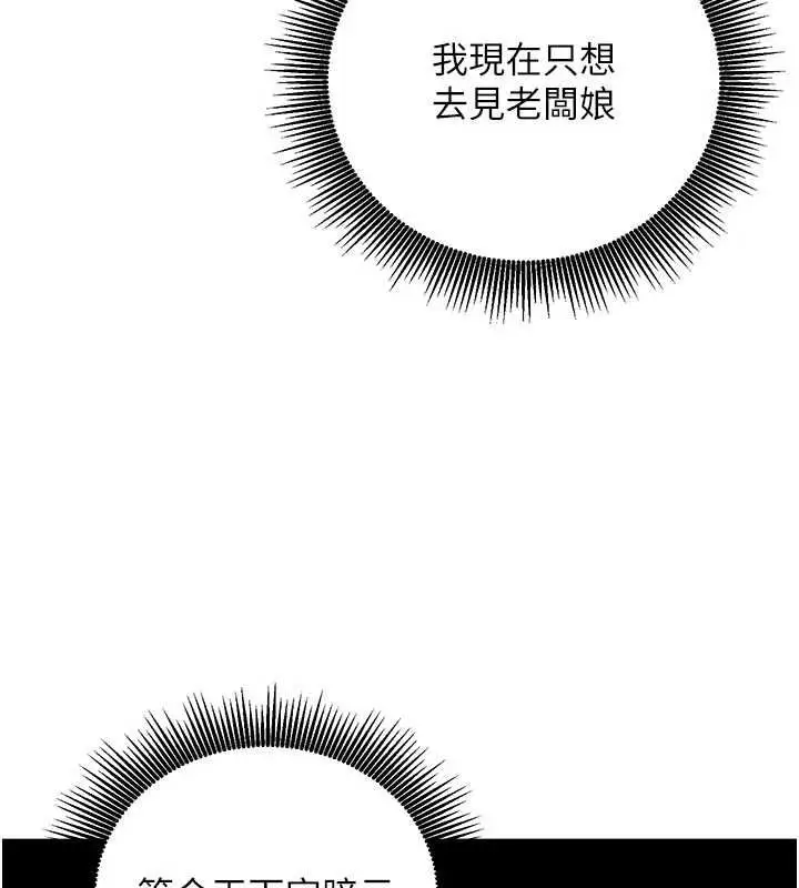 漫画《催眠偷心计》第11话第170张图