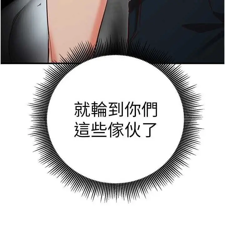 漫画《催眠偷心计》第11话第173张图
