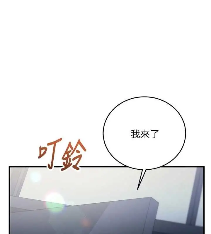 漫画《催眠偷心计》第11话第174张图