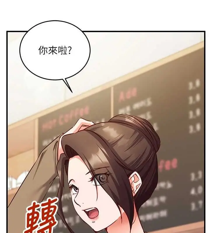 漫画《催眠偷心计》第11话第176张图