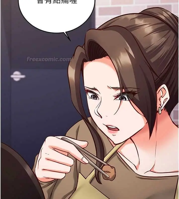 漫画《催眠偷心计》第11话第182张图