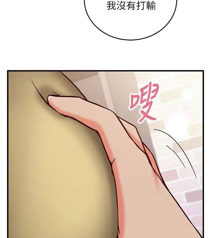 漫画《催眠偷心计》第11话第186张图
