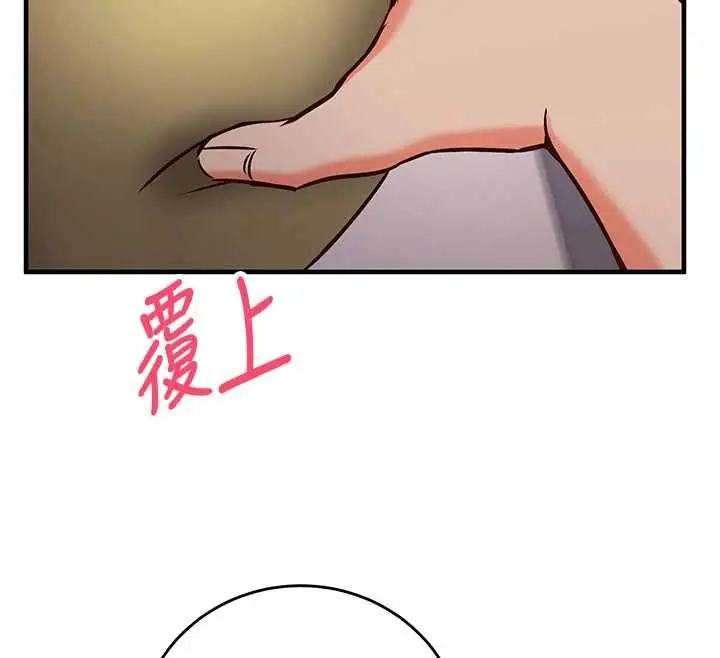 漫画《催眠偷心计》第11话第187张图