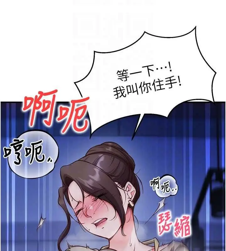 漫画《催眠偷心计》第11话第19张图