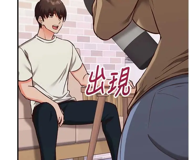 漫画《催眠偷心计》第11话第199张图