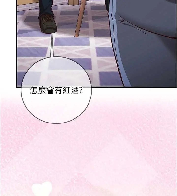 漫画《催眠偷心计》第11话第200张图