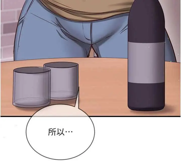 漫画《催眠偷心计》第11话第203张图