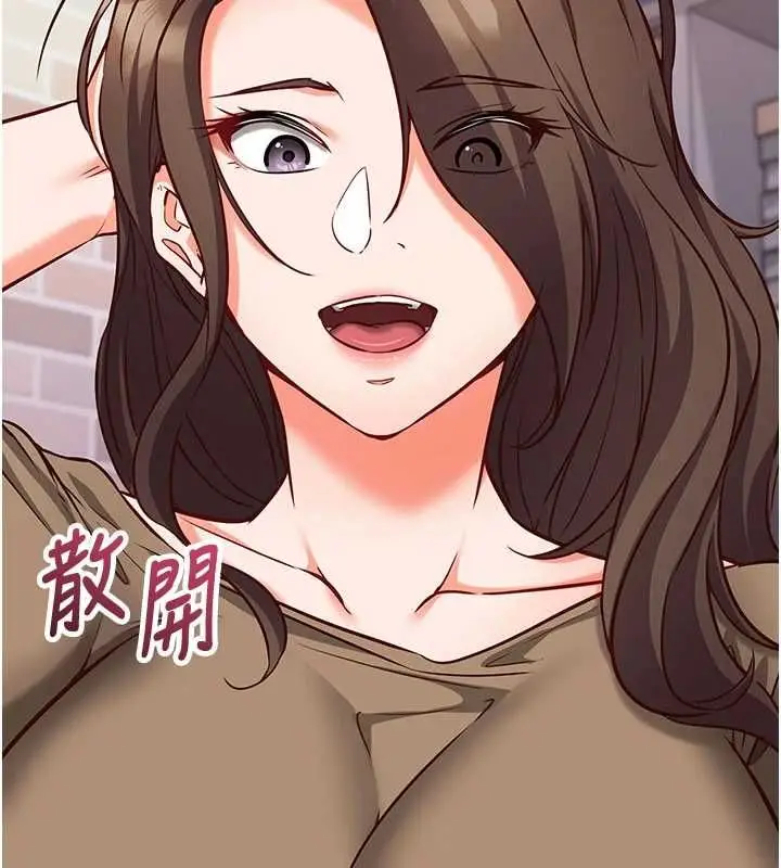 漫画《催眠偷心计》第11话第205张图