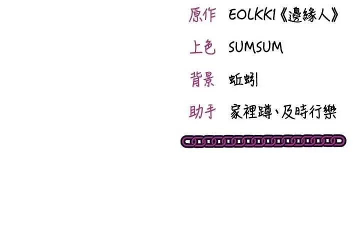 漫画《催眠偷心计》第11话第207张图