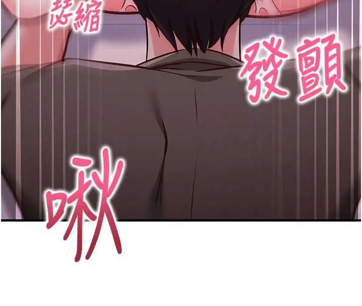 漫画《催眠偷心计》第11话第21张图