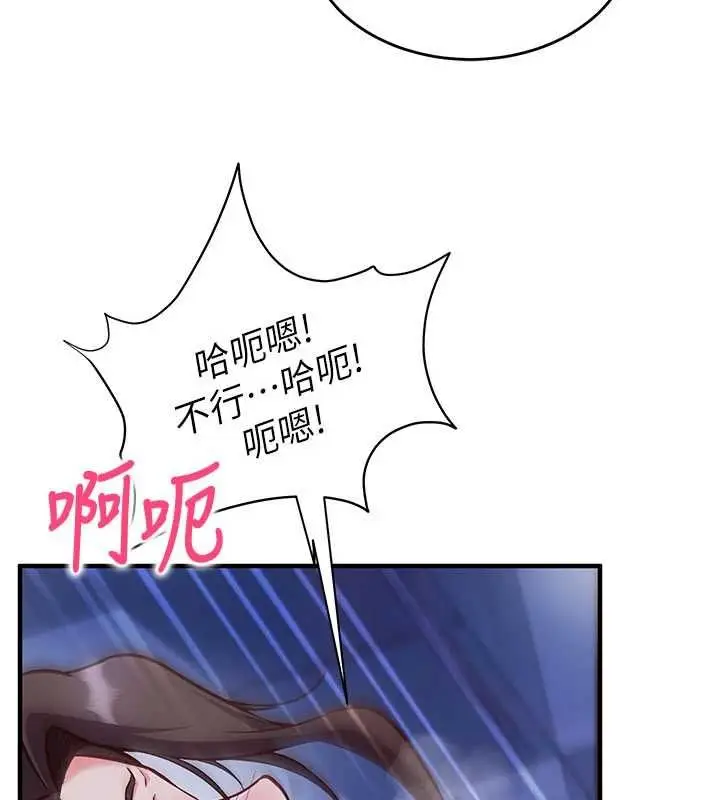 漫画《催眠偷心计》第11话第24张图