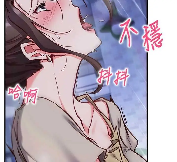 漫画《催眠偷心计》第11话第25张图