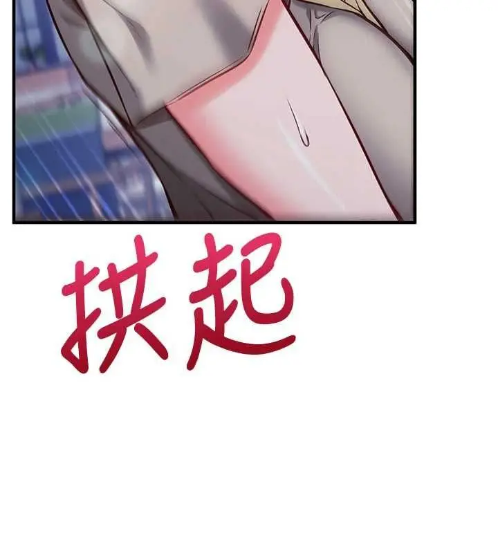 漫画《催眠偷心计》第11话第26张图