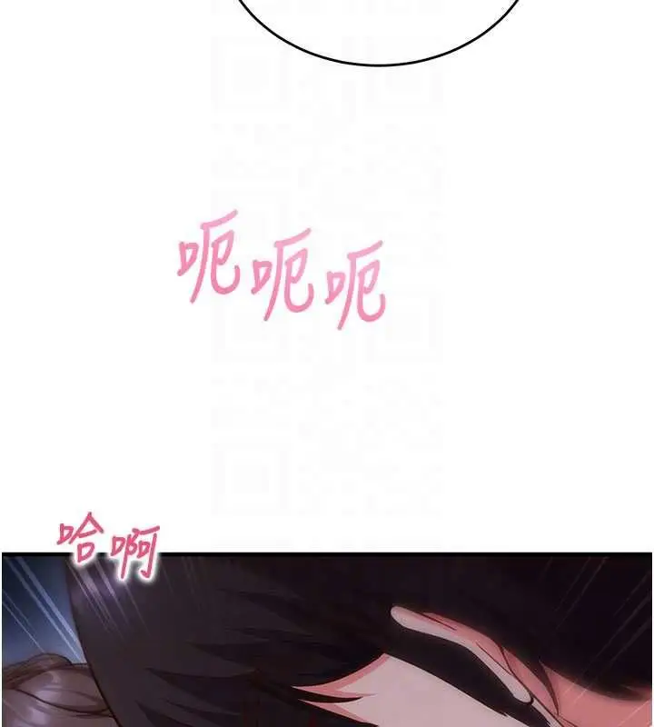漫画《催眠偷心计》第11话第33张图