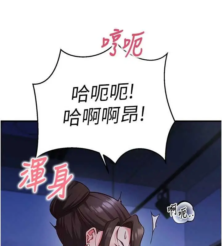 漫画《催眠偷心计》第11话第38张图