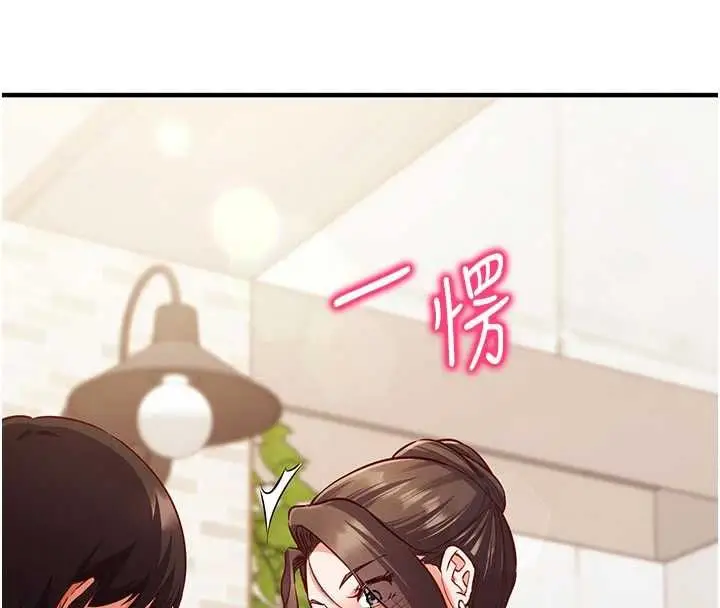 漫画《催眠偷心计》第11话第4张图