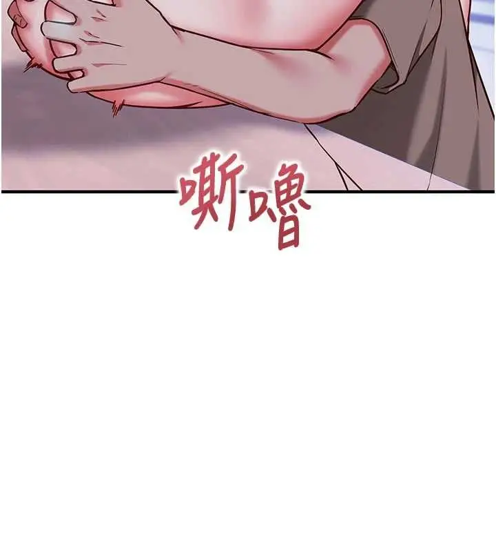 漫画《催眠偷心计》第11话第40张图