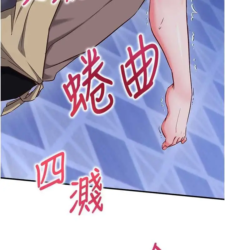 漫画《催眠偷心计》第11话第44张图