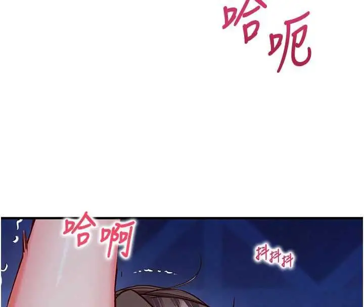 漫画《催眠偷心计》第11话第45张图