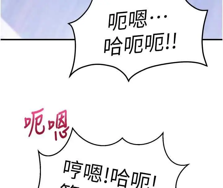 漫画《催眠偷心计》第11话第49张图