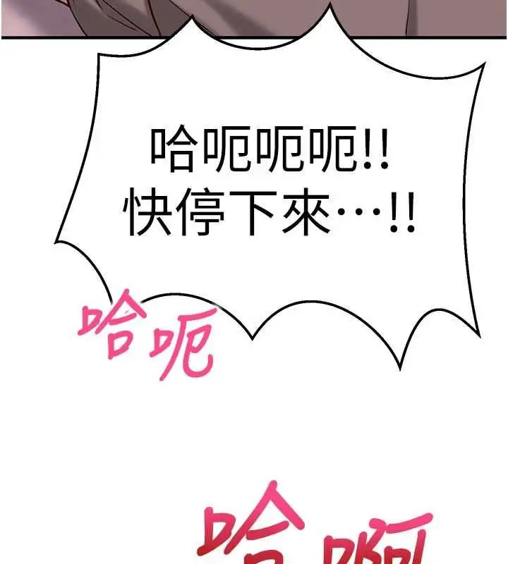 漫画《催眠偷心计》第11话第52张图