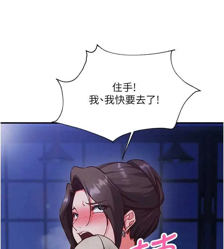 漫画《催眠偷心计》第11话第57张图