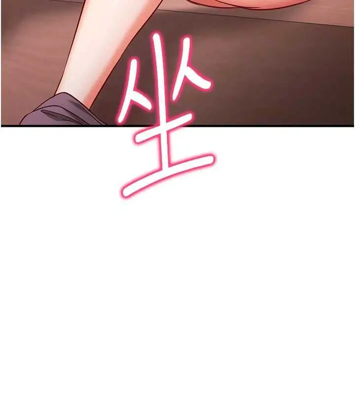 漫画《催眠偷心计》第11话第6张图