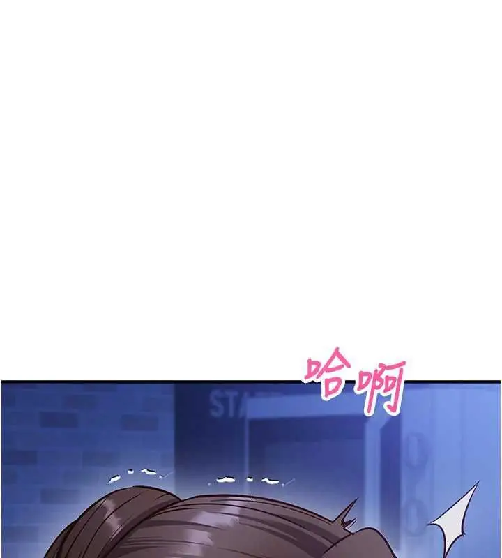 漫画《催眠偷心计》第11话第67张图