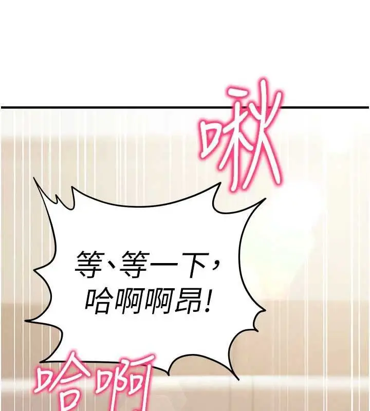 漫画《催眠偷心计》第11话第7张图