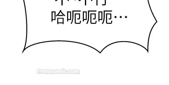 漫画《催眠偷心计》第11话第70张图