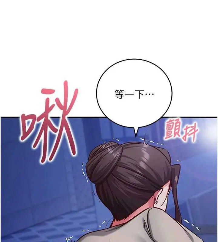 漫画《催眠偷心计》第11话第71张图
