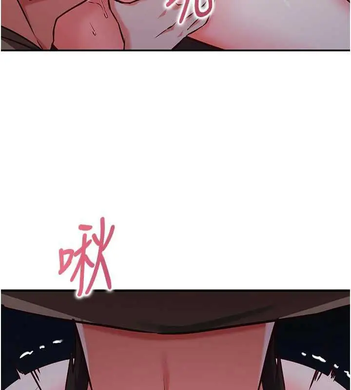 漫画《催眠偷心计》第11话第73张图