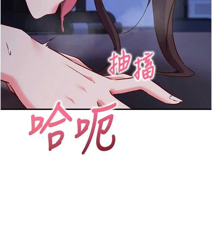 漫画《催眠偷心计》第11话第79张图